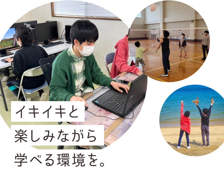 放課後等デイサービス ADVANCE