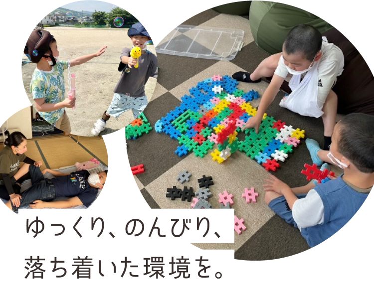 放課後等デイサービス HAMMOCK